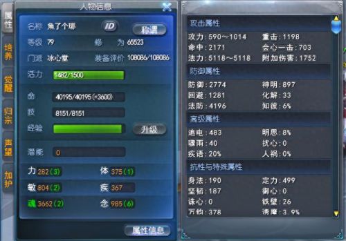 天下三英雄榜(天下3手游官方版)插图