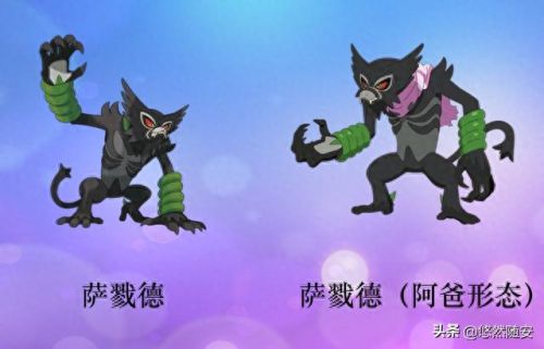 神奇宝贝进化图(神奇宝贝进化型)插图20