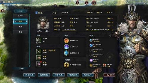 三国群英传8手机版(三国群英传8吾爱破解)插图4
