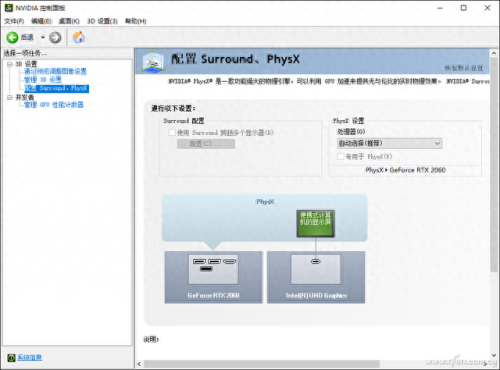 nvidia控制面板(nvidia控制面板闪退怎么回事)插图
