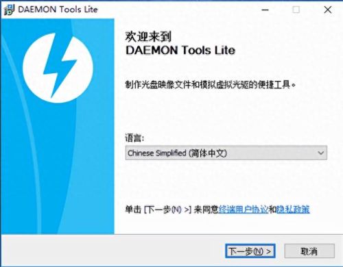 daemon tools 破解(daemontoolspro安装教程)插图2