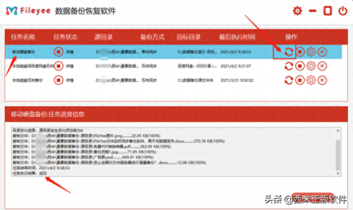 filegee企业文件同步备份系统(自动同步备份电脑文件)插图3
