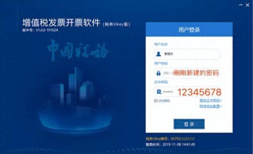 开票软件(开发票的app哪个好用)插图9