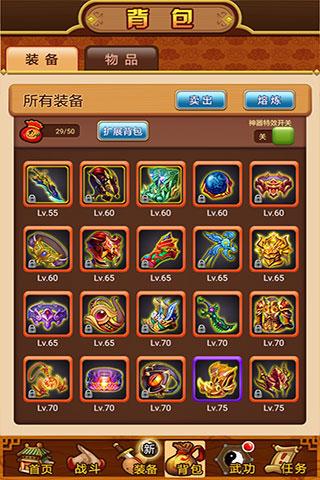 武林群侠传手游(新武林群侠传手游)插图