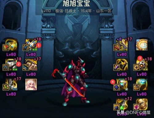 dnf红(dnf绯红)插图5