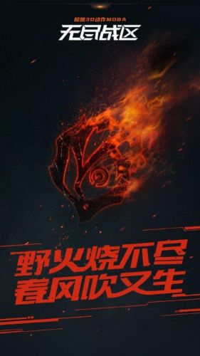 无尽战区(无尽战区芙罗拉)插图