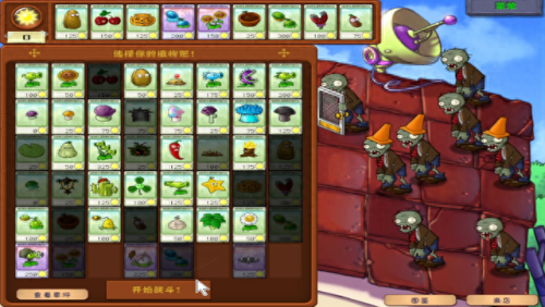 植物大战僵尸 攻略(植物大战僵尸2攻略)插图2