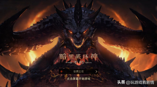 暗黑破坏神1(暗黑破坏神1吟游诗人厉害吗)插图