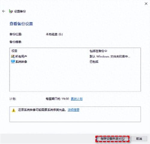 软件备份工具(照片备份哪个软件好)插图5