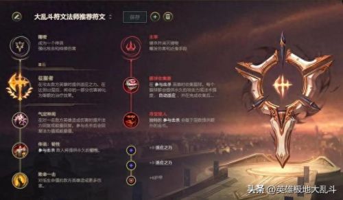 瑞兹天赋加点(瑞兹天赋加点最新)插图3