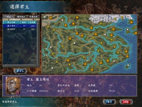 三国群英传7秘籍大全(三国群英传单机手机版)插图2