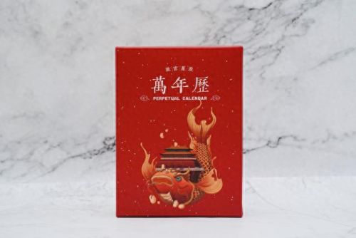 飞雪桌面日历(日历桌面10月)插图53
