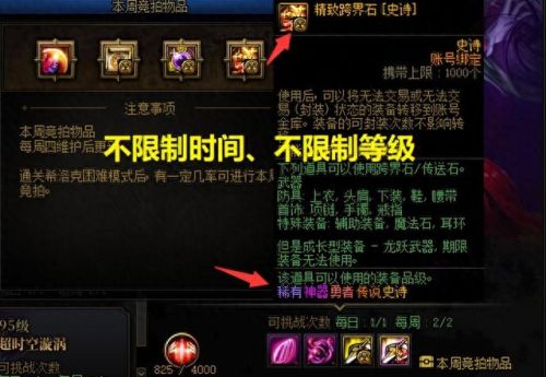 加智力的宝珠(dnf鞋子加智力宝珠叫什么)插图2