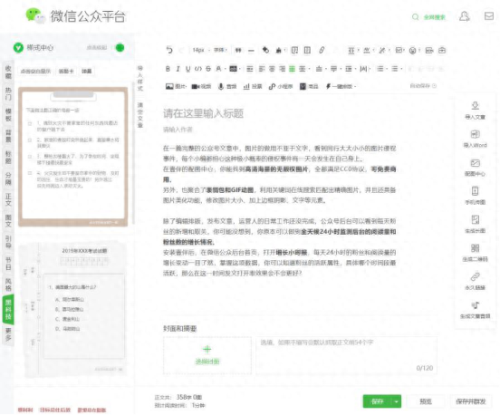 微信文字编辑器(微信文字识别功能在哪里)插图4