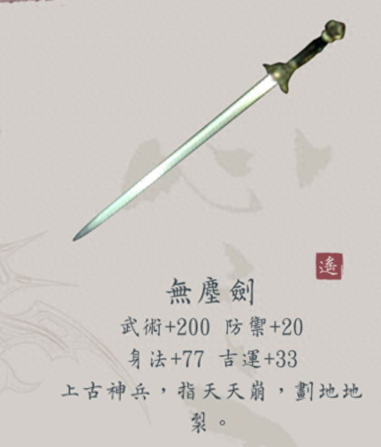 封印之剑(封印之剑9个隐藏人物)插图