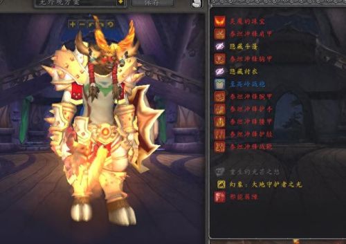 魔兽世界幻化大全(板甲幻化装备大全)插图3