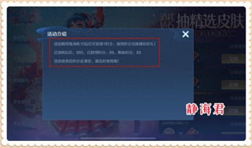 伊势巫女 皮肤(大乔伊势巫女难刷吗)插图4