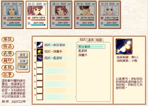 侠客风云传(侠客风云传大漠金翅鸟在哪)插图7