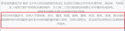 2345浏览器(2345网址大全)插图17
