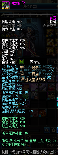 dnf2011年春节套(dnf2012国庆套)插图21