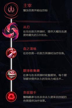 英雄联盟符文怎么搭配(英雄联盟手游新版符文)插图8