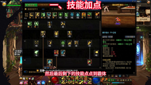 男武神刷图加点(dnf武神加点2022)插图1
