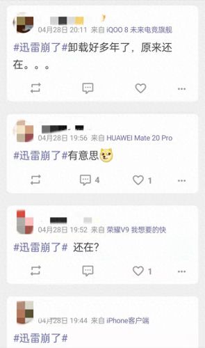 迅雷 7(迅雷7免安装版)插图