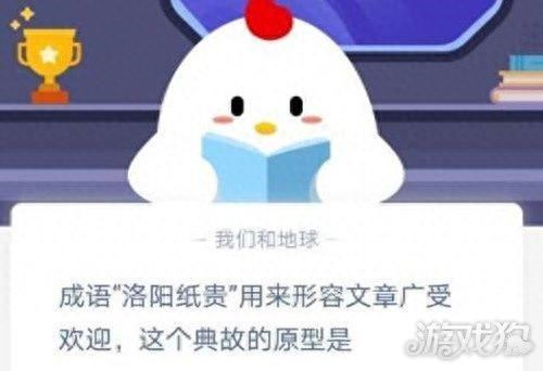 洛阳纸贵的原型是谁(洛阳纸贵的原型是指谁)