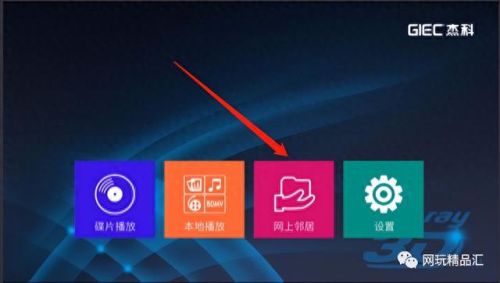蓝光播放器(蓝光播放软件)插图6