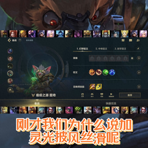 lol瘟疫之源出装(lol瘟疫之源最新出装)插图1