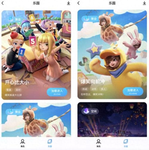 qq软件乐园(怎么关闭超级qq秀乐园)
