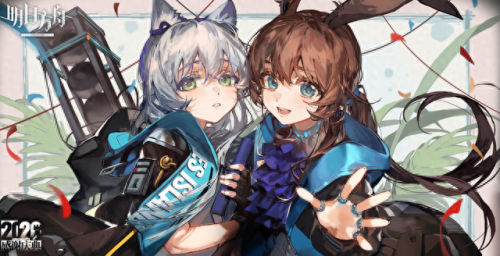 明日方舟兑换码入口(明日方舟官方)插图1