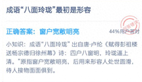 成语八面玲珑最初是形容(成语八面玲珑最初原意)
