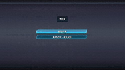 英雄传说vi(英雄传说op合集)插图11