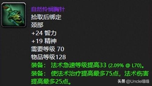 电耗子出装(电耗子天赋出装手游)插图7
