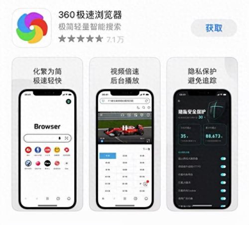 极速360浏览器(极速360)插图19