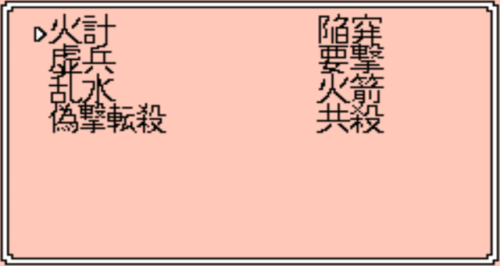 单机游戏三国志2(三国志2koei中文版)插图7