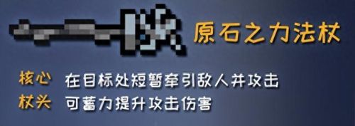 元气骑士古大陆的神器(元气骑士怎么打开考古学家的门)插图17