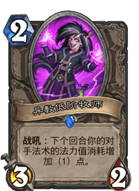 炉石传说助手(国际服怎么用炉石助手)插图6