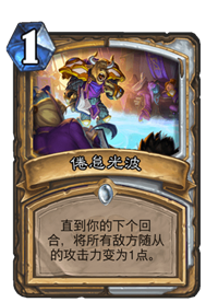 炉石传说助手(国际服怎么用炉石助手)插图22