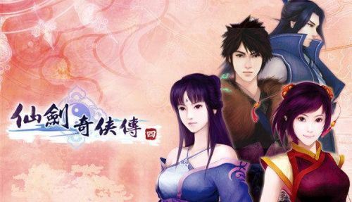仙剑奇侠传单机游戏手机版(单机版仙剑3能在手机玩吗)插图2