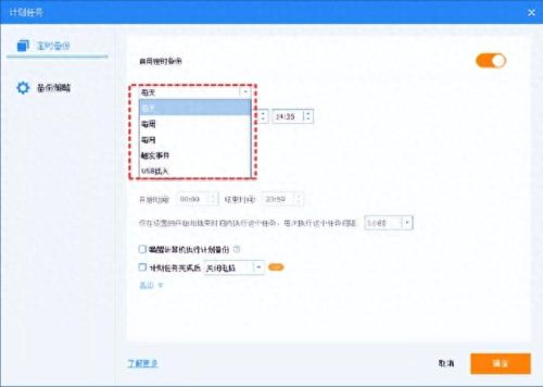 软件备份工具(照片备份哪个软件好)插图9