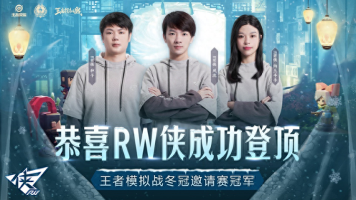 rw战队(rw战队队员)插图1