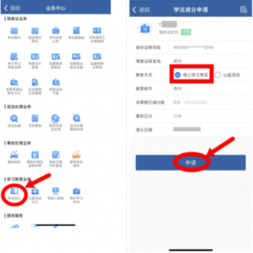 答题神器一扫就出答案(万能答题神器)插图1