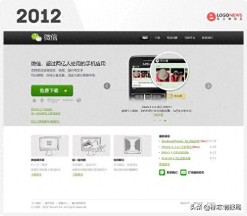 微信网页版(微信网页版登录不了怎么解决)插图1