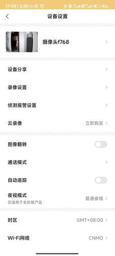联想摄像头(联想监控)插图7