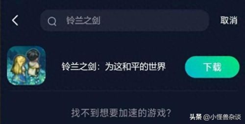 刺激战场国际服ios(刺激战场国际服ios怎么下)插图3