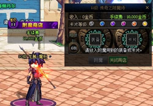 dnf附魔攻略(dnf最好的附魔方法)插图