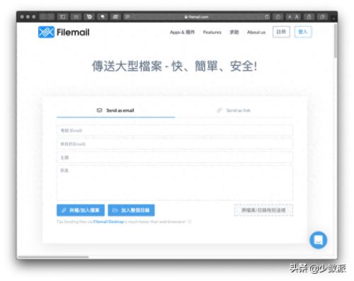 百度分享工具(百度云电影分享)插图5