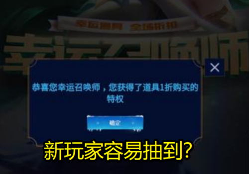 幸运召唤师10月(英雄联盟十月幸运召唤师)插图6